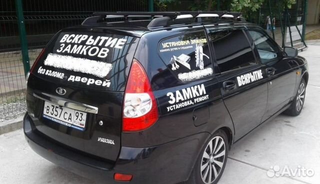 Вскрытие замков установка замков