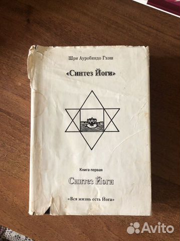 Книга Синтез йоги