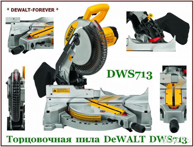 Пила dewalt dws713. Стол для торцовочной пилы DEWALT dws774. Гипоидная пила DEWALT dws535. Стол для торцовки ДЕВОЛТ 713. Смазка редуктора пилы DEWALT DWS 780.