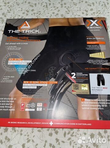 Велошорты X-Bionic