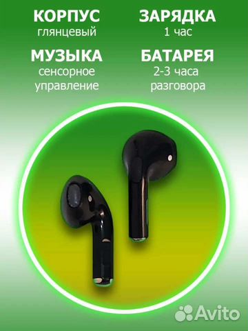 Беспроводные наушники новые