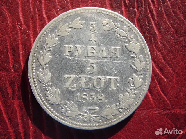 Монеты царские серебро