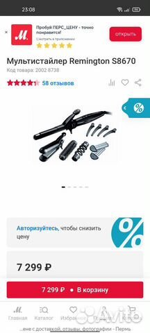 Мультистайлер