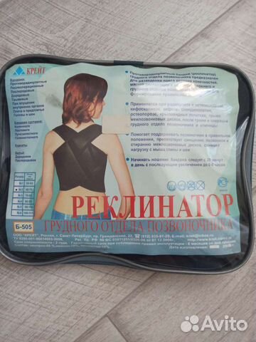 Бандаж для плеч, реклинатор