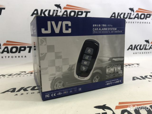 сигнализация jvc c917 автомобильная