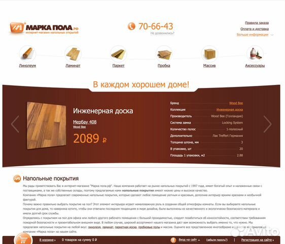 Создание и доработка сайтов