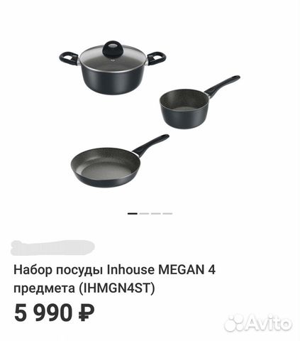 Набор посуды новый