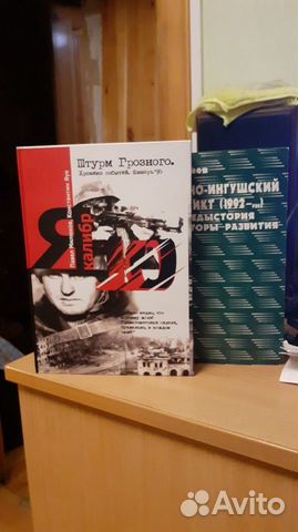 Книги о Чеченской войне