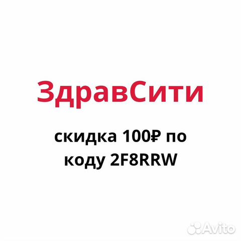 Заказ На Здравсити Скидка