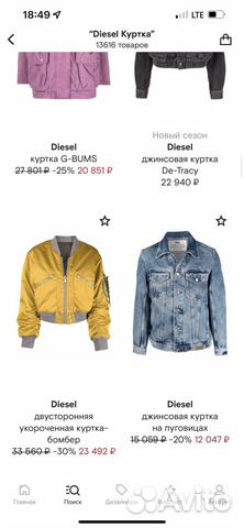 Бомбер Diesel оригинал 42/44/46 размер