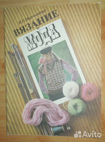 Советский журнал 