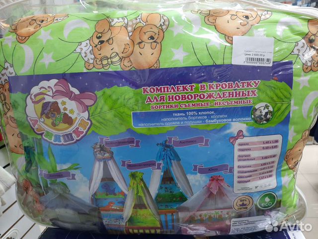 Набор в детскую кроватку