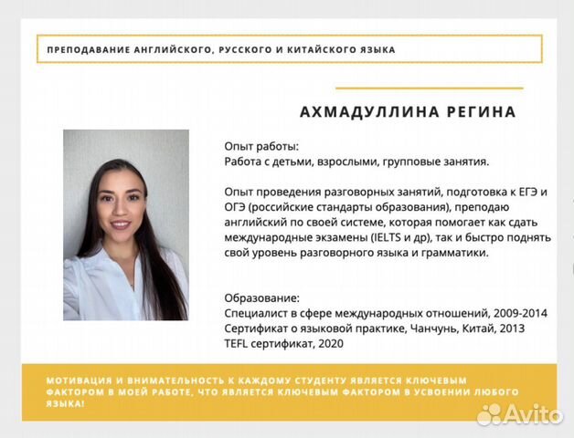 Репетитор английского и китайского онлайн