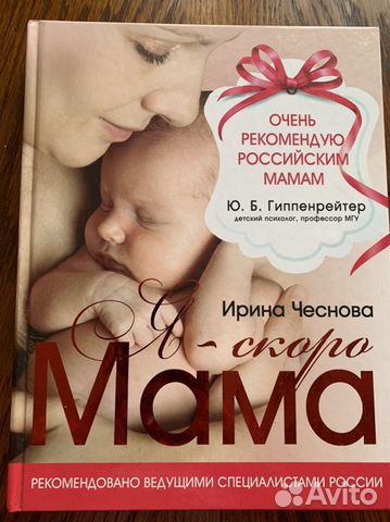 Книги о беременности