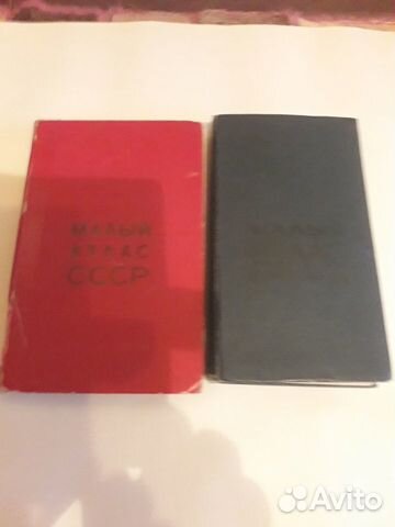 Атлас географический