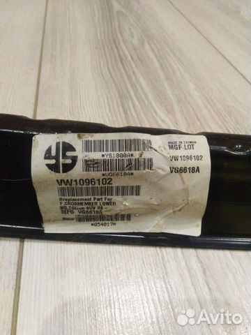 Усилитель переднего бампера Фольксваген Тигуан