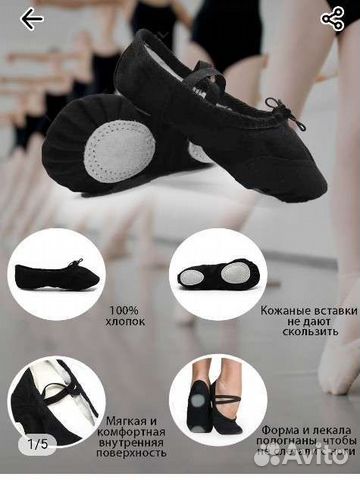 Балетки для танца белые, черные, размеры