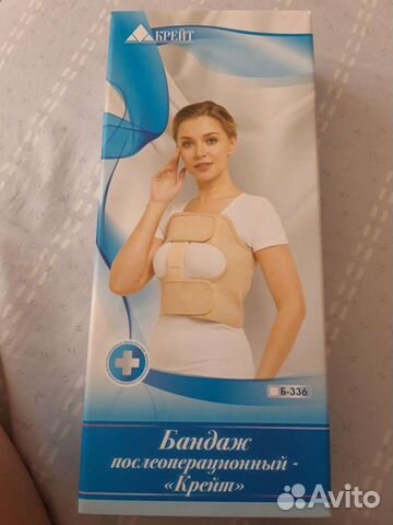 Бандаж послеоперационный для грудной клетки новый