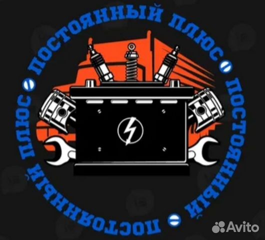 Обучение автоэлектрики