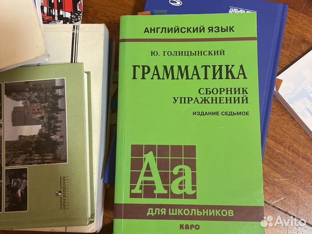 Грамматика английского языка зеленая книжка голицынский. Голицынский грамматика. Голицынский грамматика желтая книжка. Учебники грамматики голицынского. Голицынский учебник.