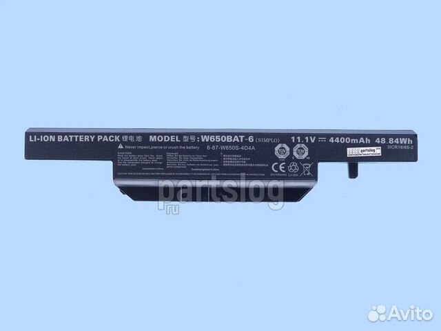 Аккумулятор для DNS W650BAT-6 11.1V 4400mAh 48.84W