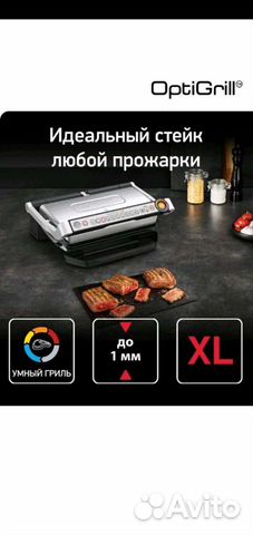 Электрогриль Tefal Optigrill +XL GC722D34