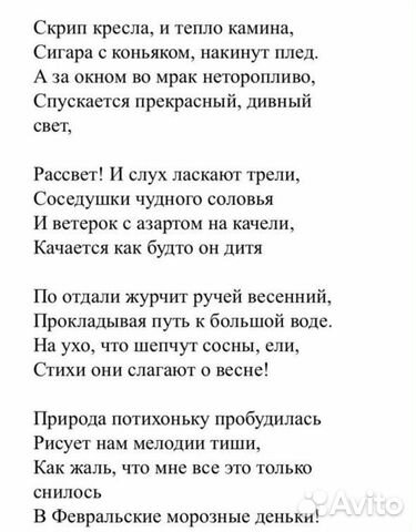 Стихи к свадебной песни на заказ
