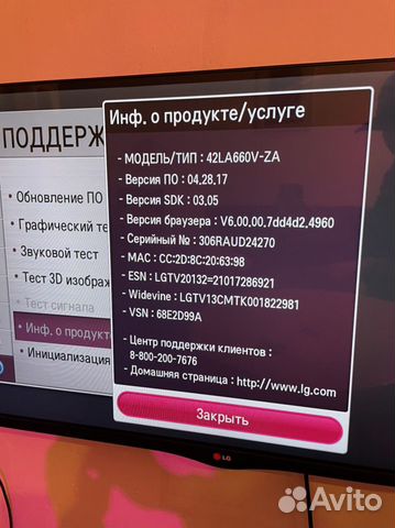 Телевизор LG 42LA660V-ZA