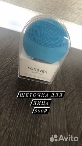 Щетка для лица