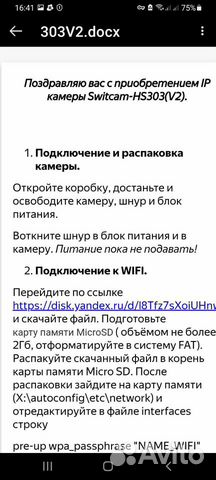 Комплект видеонаблюдения ip