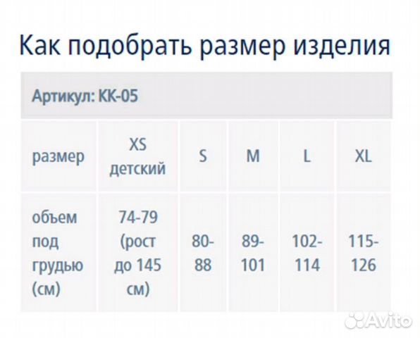 Корсет ортопедический (реклинатор) кк-05