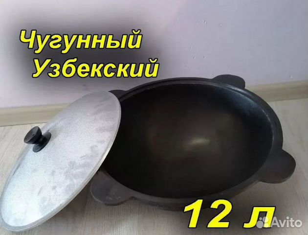 Казан чугунный в Ялте