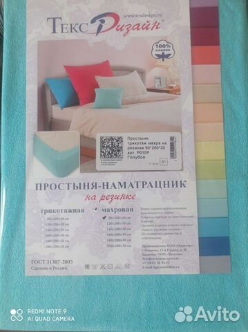 Простынь на резинке