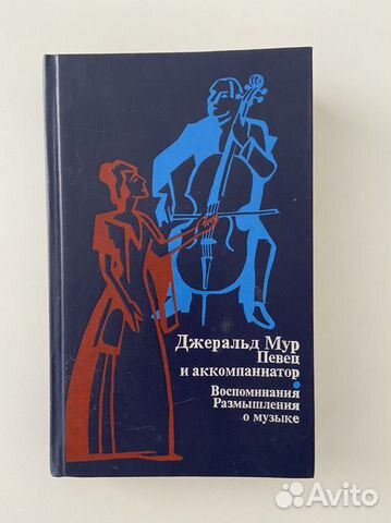 Книги для музыкантов