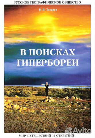 Токарев В.В. 