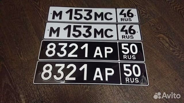 Изготовление гос номеров