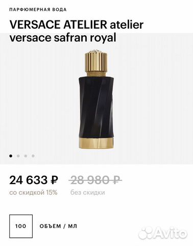 Atelier versace vanille. Versace Vanille rouge. Atelier Versace Safran Royal Парфюм. Atelier Versace Парфюм Vanille rouge. Версаче ваниль Руж.