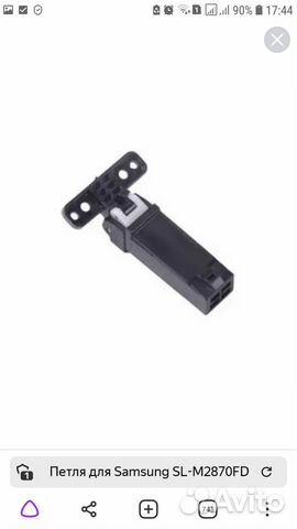 Держатель крышки Samsung Xerox