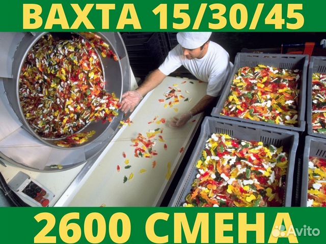 Склады вахта 15 15