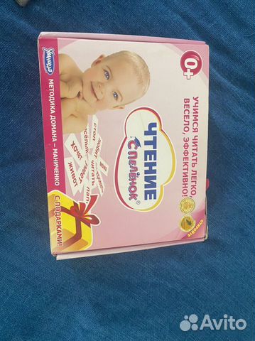 Чтение с пеленок