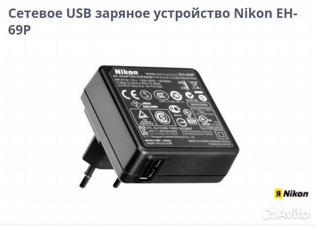 Блок питания