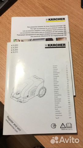 Мойка высокого давления Karcher K 4.200