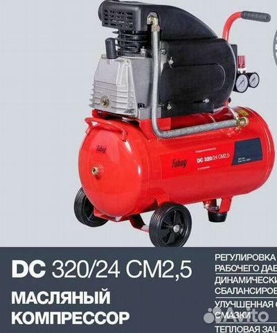 Купить Компрессор Fubag Dc 320 50