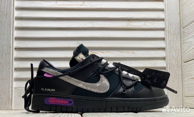 Nike Dank Low Off-White