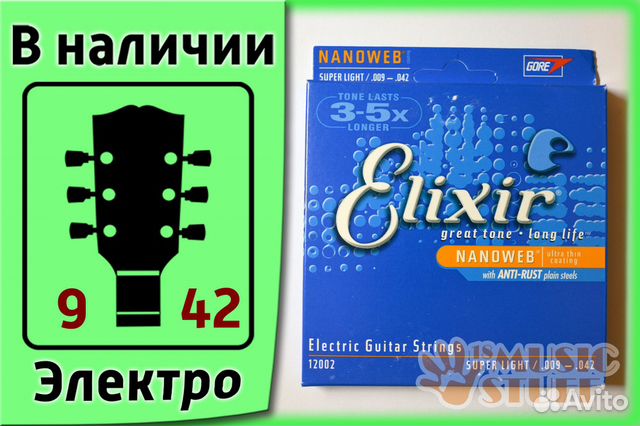 Струны Elixir для электрогитары