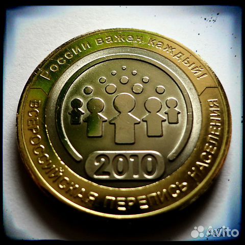Юбилейные 10р. монеты РФ (биметалл)