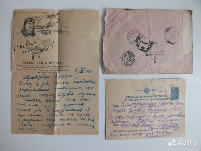 Фронтовые письма. Ленинград.1941-42 г. Буздес А.М