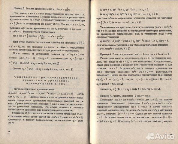 Решебник Сборнике Сканави Решебник Сборнике Сканави