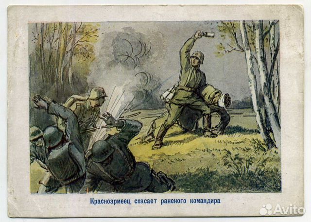Открытка СССР 1941г Открытка СССР 1941г