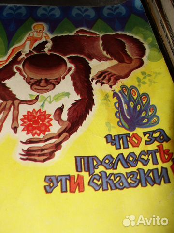 Сказки Сказки